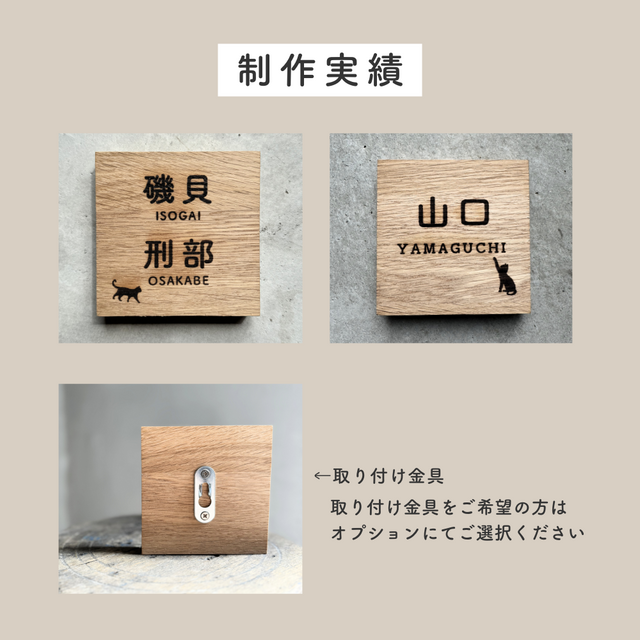 オーダーメイド 表札 レーザー彫刻 防水加工 ウォールナット ホワイト