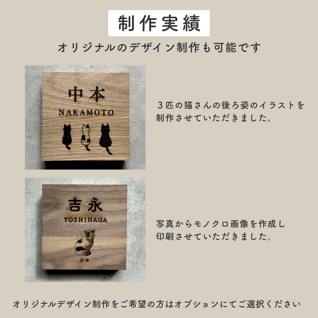 オーダーメイド 表札 レーザー彫刻 防水加工 ウォールナット ホワイト