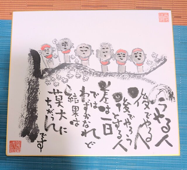 筆アート心彩@神仏未来書による作品「お地蔵様」 | iichi 日々の暮らし