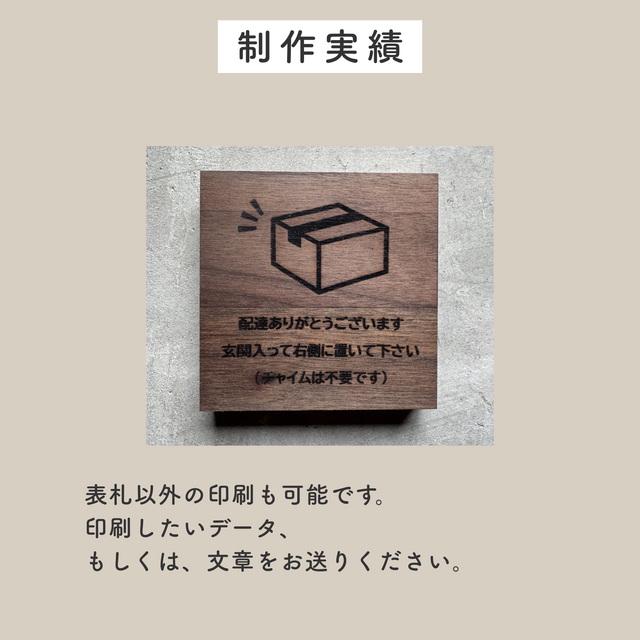 オーダーメイド 表札 レーザー彫刻 ウォールナット ウッド 木目
