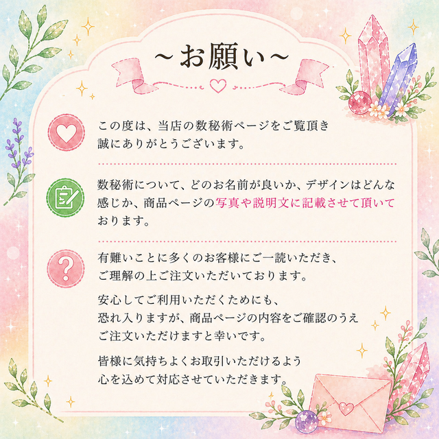 再販300点以上】数秘術鑑定 あなたのトリセツ付き 生きやすい人生を