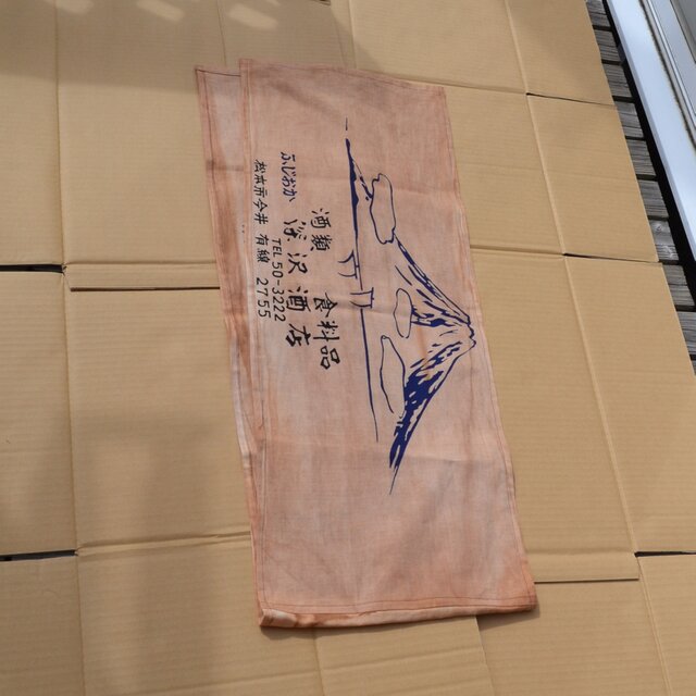富士山 柿渋染め手拭い マフラー J-120 | iichi 日々の暮らしを