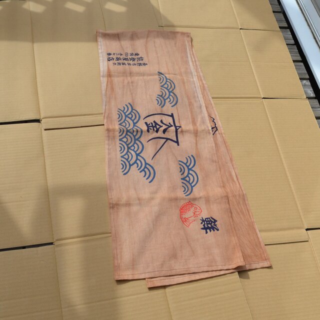 富士山 柿渋染め手拭い マフラー J-120 | iichi 日々の暮らしを