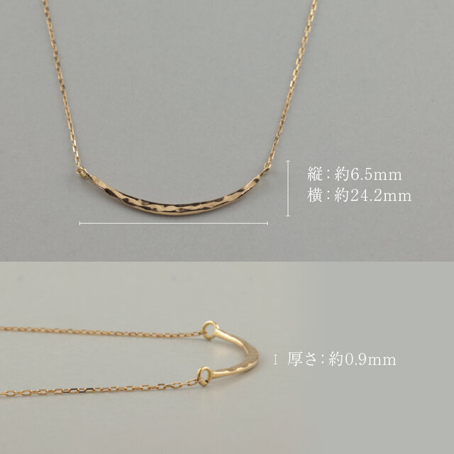 K18カーブバーネックレス｜槌目加工 綺麗なシルエット 普段使い 着けっ