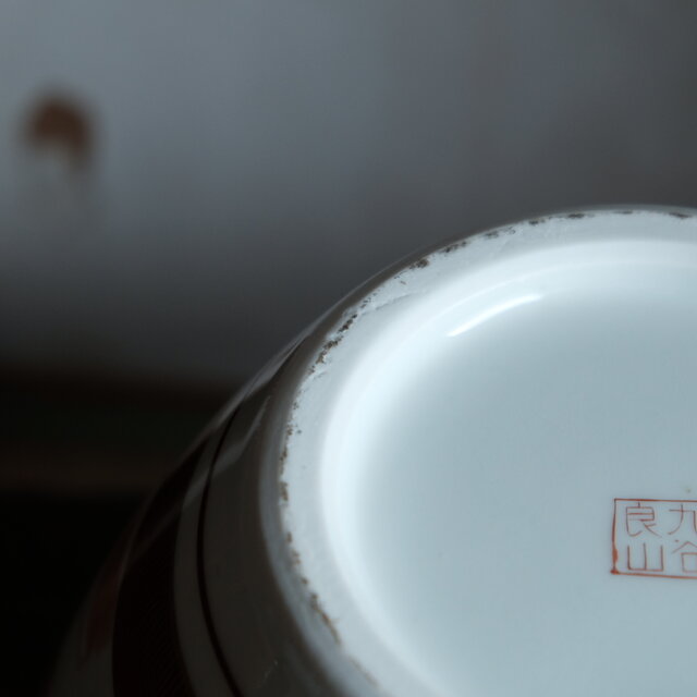 特価4400円→2200】2匹の水鳥◇梅と芍薬。九谷焼 赤絵金彩花瓶 壺