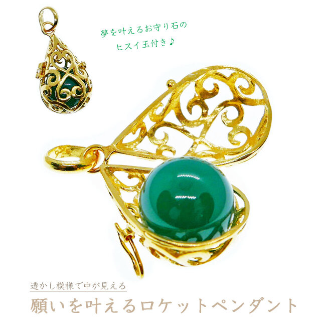 ✼送料無料✼• 翡翠（ヒスイ）の丸玉・12mm ༺バリ島の僧侶の祈祷＆浄化
