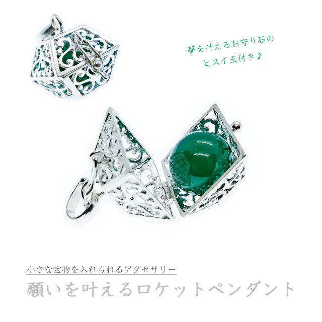 ✼送料無料✼• 翡翠（ヒスイ）の丸玉・12mm ༺バリ島の僧侶の祈祷＆浄化