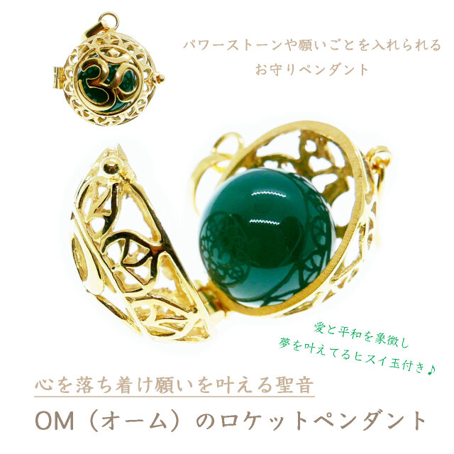 ✼送料無料✼• 翡翠（ヒスイ）の丸玉・12mm ༺バリ島の僧侶の祈祷＆浄化