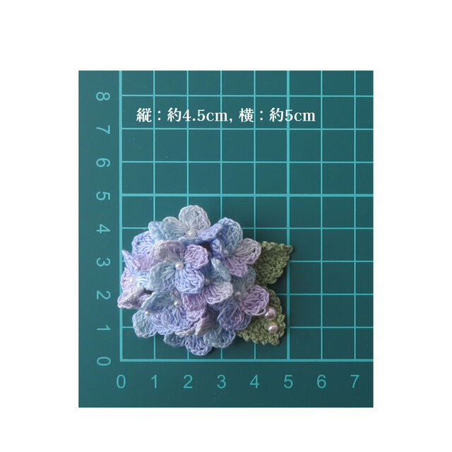 レース編み ふっくら紫陽花のブローチ ～blue&purple～ | iichi 日々の