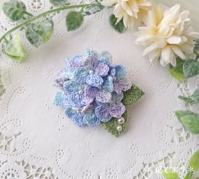 レース編み ふっくら紫陽花のブローチ ～blue&purple～ | iichi 日々の