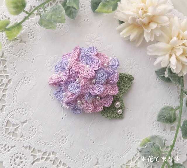 レース編み ふっくら紫陽花のブローチ ～purple＆pink～ | iichi 日々