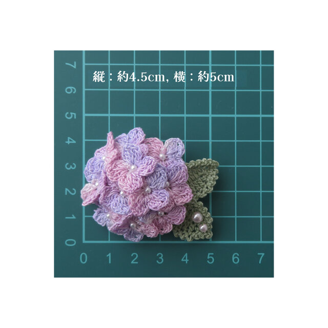 レース編み ふっくら紫陽花のブローチ ～purple＆pink～ | iichi 日々