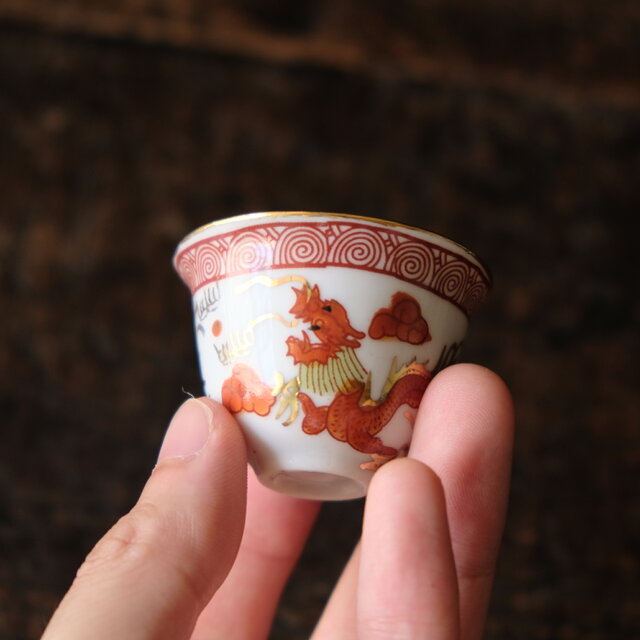 チャイナレトロな雰囲気◇龍と雲が可愛い。中国産 色絵金彩小ぶり猪口