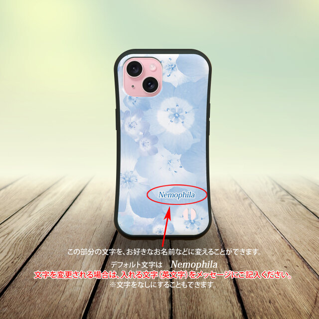 グリップケース iPhoneケース【ブルーフラワー（ネモフィラ）】（名
