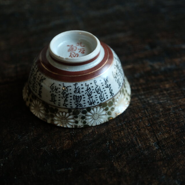 九谷焼六角皿 明治期 色絵 染付山水図 手描き陶芸品 旧家蔵出