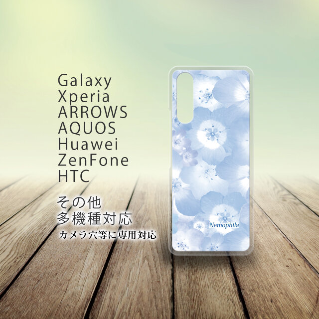 Android スマホケース（ハードケース）【ブルーフラワー（ネモフィラ