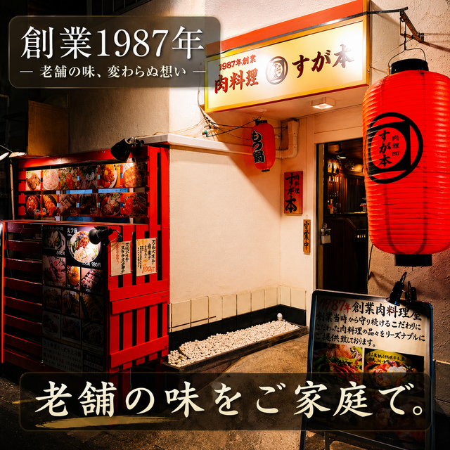 博多の名物!!創業1987年老舗和牛もつ鍋 醤油味 6、7人前 | iichi 日々