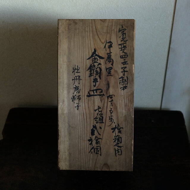 特価¥1200→¥750】古い明治期の蓋付木箱◇味のあるお品物。収納やDIY