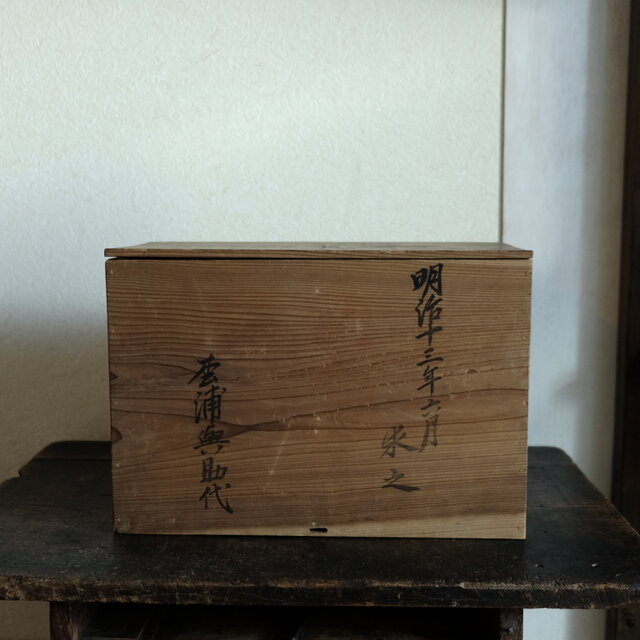 骨董品　江戸明治初期　 鉄枠木箱 特価¥1200→¥750】古い明治期の蓋付木箱◇味のあるお品物。収納やDIY
