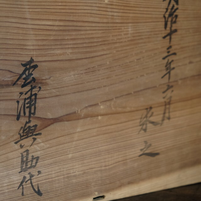 特価¥1200→¥750】古い明治期の蓋付木箱◇味のあるお品物。収納やDIY