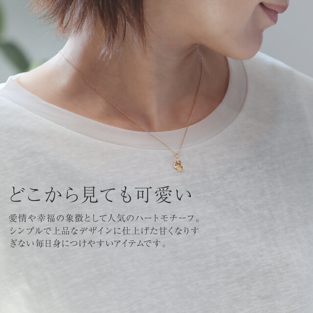 K18 ハートネックレス｜甘すぎない 大人のシンプルジュエリー トップ