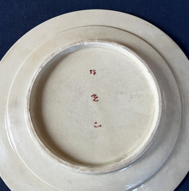 陶磁胎七宝 錦光山 飾り皿 18㎝ yk303 | iichi 日々の暮らしを心地よく