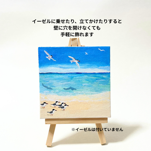 海とアジサシたち」ミニキャンバス原画 | iichi 日々の暮らしを