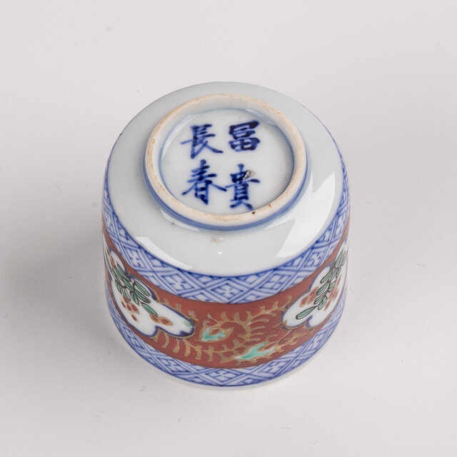大聖寺伊万里 染錦草花文 猪口 筒向付 明治時代 E1923B | iichi 日々の