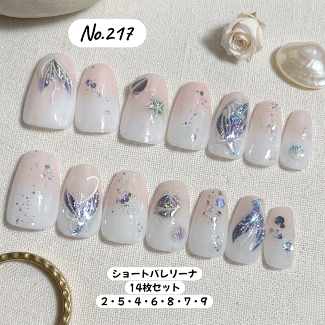 ☑︎アオゾラノサカナ　ネイルチップ　オーダー　韓国　ニュアンス　ジェルネイル 現品販売｜マーメイドシェル×うるうる氷ネイル｜オーロララメ ホワイト