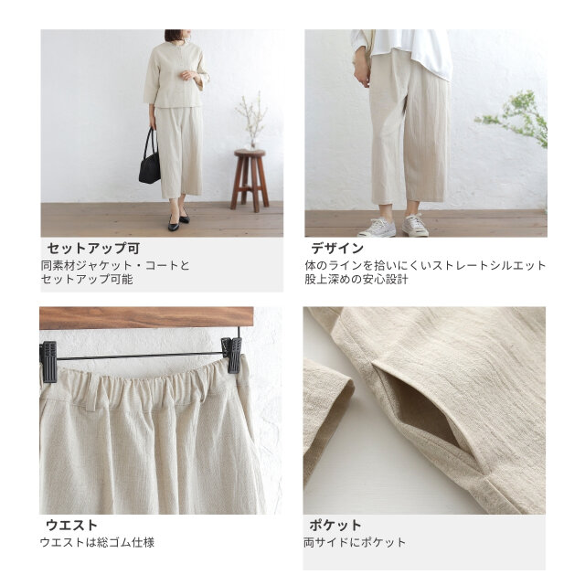 足元すっきり 桐七炊きコットンリネン クロップドパンツ キレイめにも