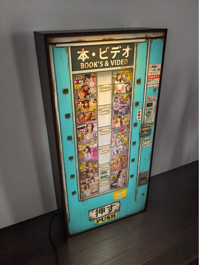 オーダー無料】本 ビデオ アダルト雑誌 自動販売機型ライト 昭和レトロ
