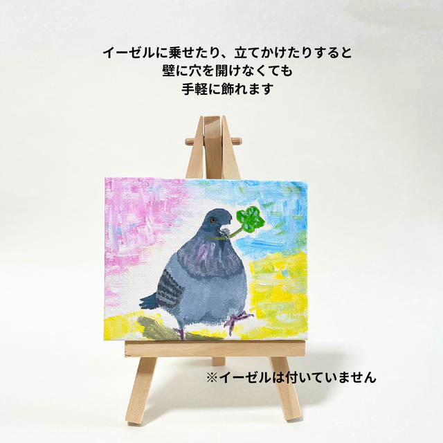 小さな幸せ宅配便」 鳩と四葉のクローバー ミニキャンバス原画 | iichi
