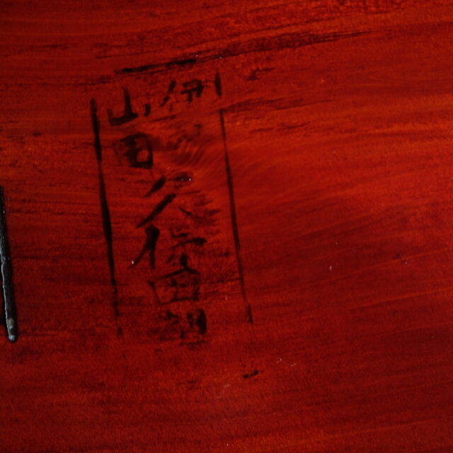 深く美しい色味◇伊勢漆器 胡桃足膳 角盆 古物 古民家 骨董・antiques
