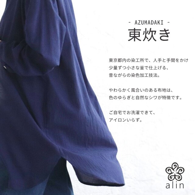 hana様 Veritecoeur ノーカラーコットンリネンシャツ 涼しく品よく 東 