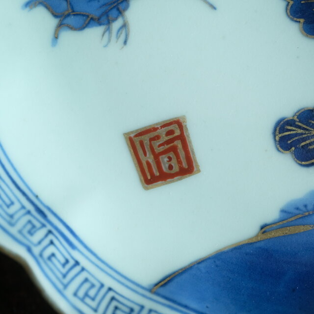 花と蝶々◇青で素敵。伊万里 花蝶文染錦七寸中皿 骨董・antiques 古