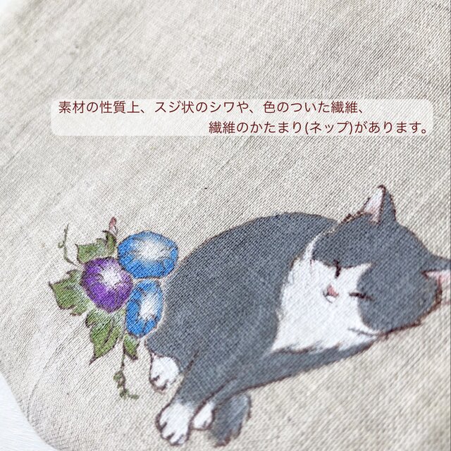 受注制作『朝顔猫』手描きコットンリネン巾着 ベージュエクリュ グレー