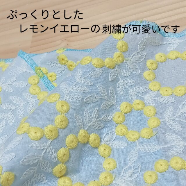 半衿 ぷっくり サークル刺繍 サックス レモンイエロー リース風 立体的