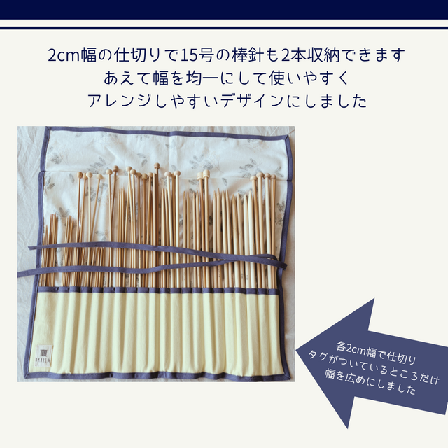 再販】【送料無料】棒針ケース「Needle roll」— Simple is best ー