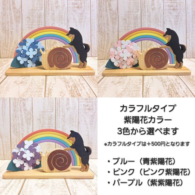 受注制作】梅雨の木製置物｜虹・紫陽花・カタツムリと動物（犬猫カエル