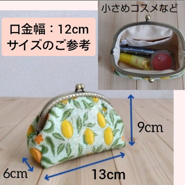 1883.ハンドメイド　12cmがま口ポーチ　フランシュリッペ ウィリアムモリス がま口ポーチ いちご泥棒 12cm口金 ネイビー 728