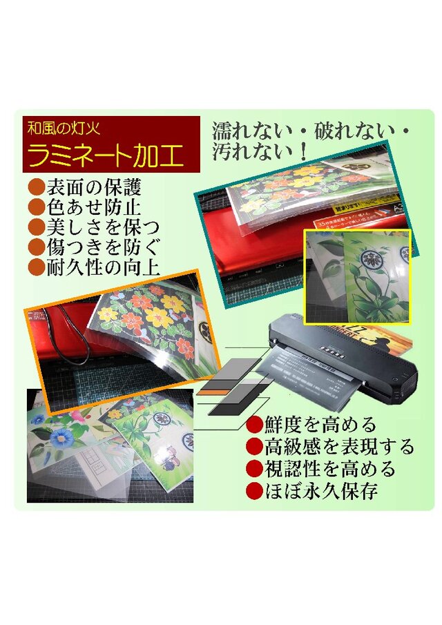 ◇家紋の宿り木=「丸に違い鷹の羽」／至福の灯かり／LED昼白色・桧枠造