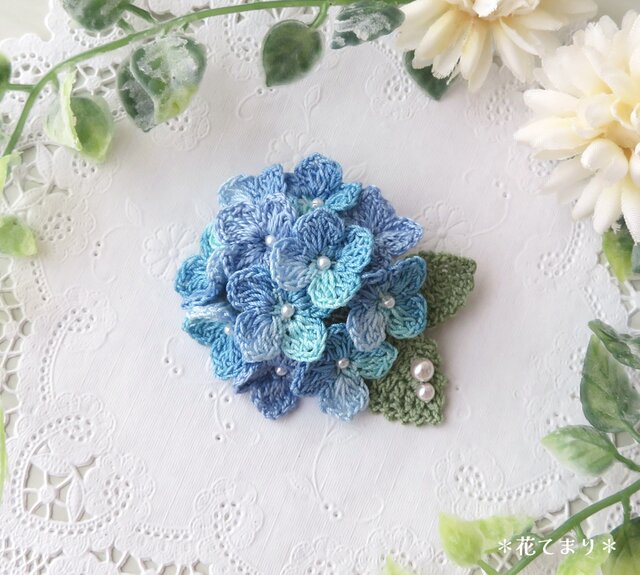 レース編み ふっくら紫陽花のブローチ ～blue～ | iichi 日々の暮らし