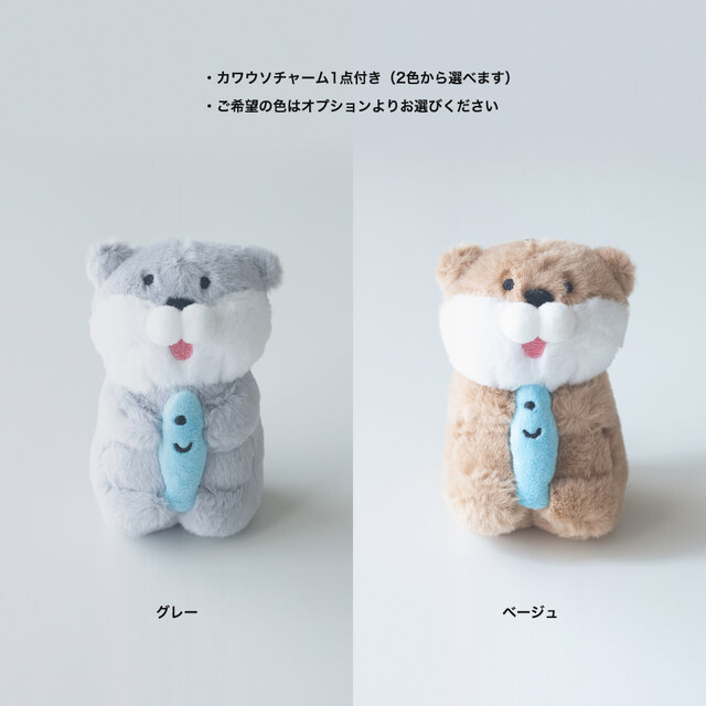 新作 カワウソチャーム付き かご風ショルダーバッグ｜編みxPU【サンド