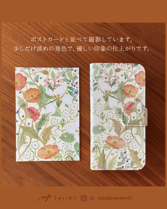 ﾐ ｻ ﾄ ﾉ ﾓ ﾘ 〔ほぼ全機種〕美しい草花の絵がお手元にそっと咲く。花柄