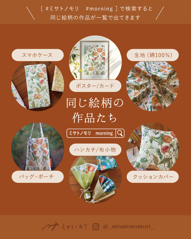英国製 黒壺  MIRABELLE可憐な花柄カバードベジタブル ﾐ ｻ ﾄ ﾉ ﾓ ﾘ 〔ほぼ全機種〕美しい草花の絵がお手元にそっと咲く。花柄