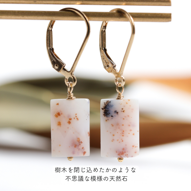 落ちない】デンドリティックアゲートの天然石ピアスB｜一点もの 白