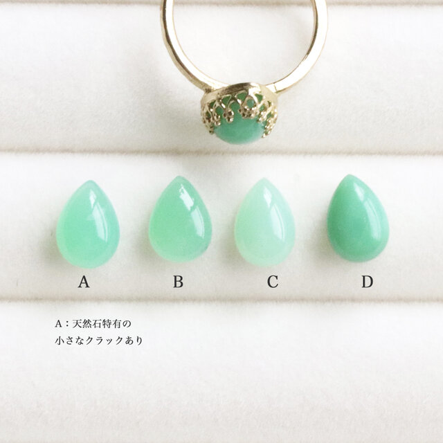 クリソプレーズ 雫リング｜フリーサイズ 天然石 グリーン 上品 大人