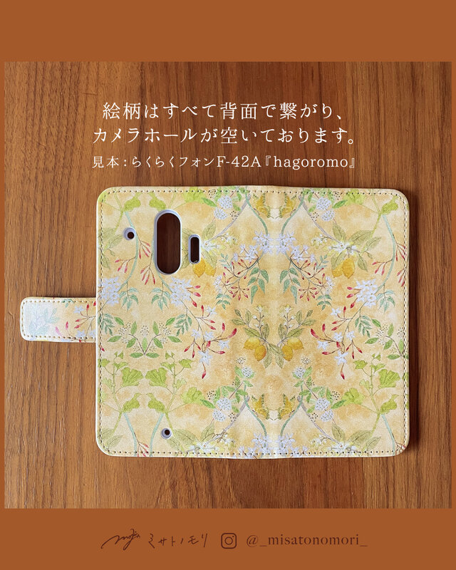 ﾐ ｻ ﾄ ﾉ ﾓ ﾘ 〔ほぼ全機種〕美しい草花の絵がお手元にそっと咲く。花柄