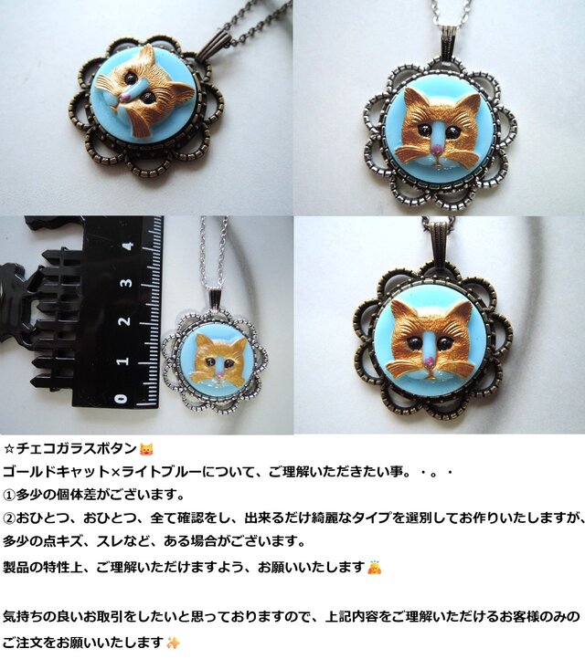 1452）フラワーフレーム素敵なチェコガラスボタンのネックレスです