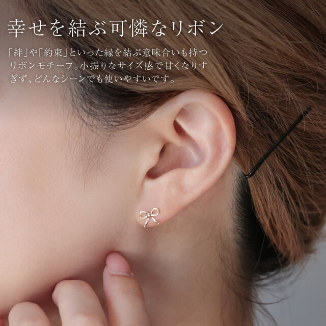 K18/大人可愛いリボンピアス｜片耳販売 スタッドピアス 甘くなりすぎ